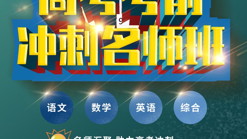 教师资格证网课报名，这些步骤你了解吗？**