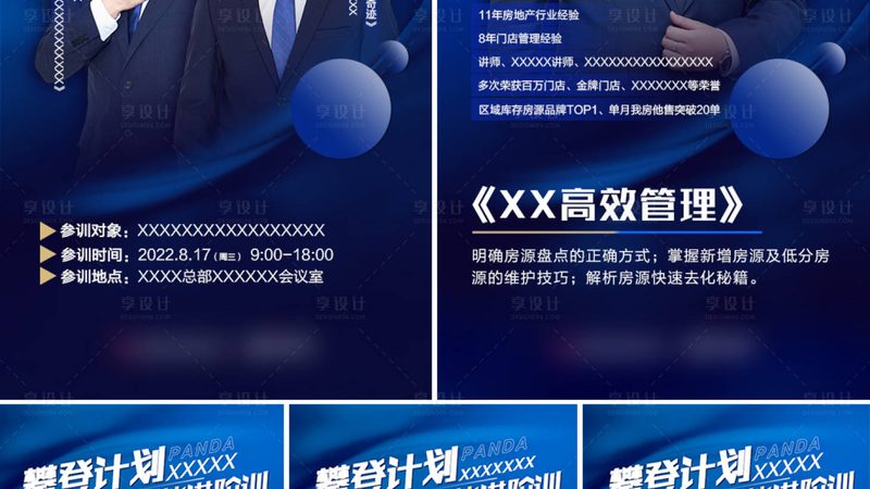 企业培训课程分类与模块：揭秘背后的区别与联系